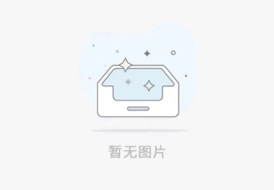 OD注册-OD(中国)
“城市汇客厅”装修项目工程 中标候选人公示